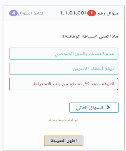 تطبيق رخصة القيادة في ألمانيا باللغة العربية و إمكانية إجراء الإختبارات لحفظ الاسئلة