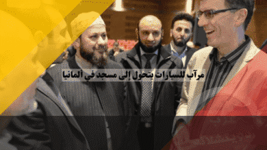 مرآب للسيارات يتحول إلى مسجد أفضل قصة تحول عمراني نالت جائزة سفراء السلام