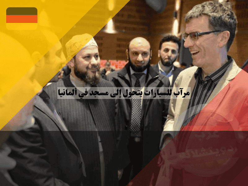 مرآب للسيارات يتحول إلى مسجد أفضل قصة تحول عمراني نالت جائزة سفراء السلام