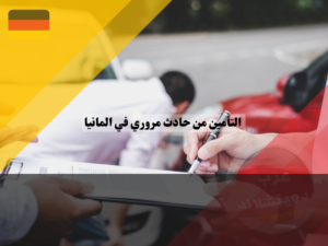 عرب دويتشلاند (90)