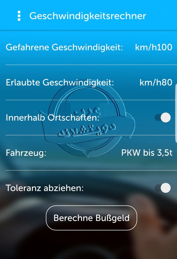 برنامج حساب مخالفة سرعة السيارات في المانيا