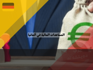 عرب دويتشلاند (72) (1)