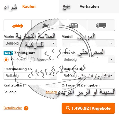 بيع و شراء سيارات من المانيا من خلال موقع www.mobile.de