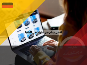 عرب دويتشلاند - 2023-10-22T171840.869