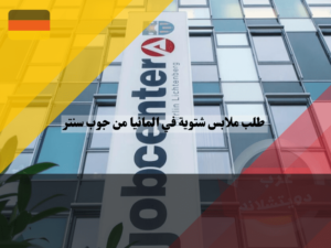 عرب دويتشلاند (49) (1)