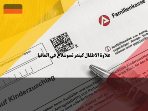 عرب دويتشلاند (15) (1)