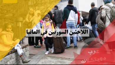 اللاجئين السوريين في المانيا كم عددهم وكيف اصبح حالهم وعدد الحاصلين على الجنسية الالمانية