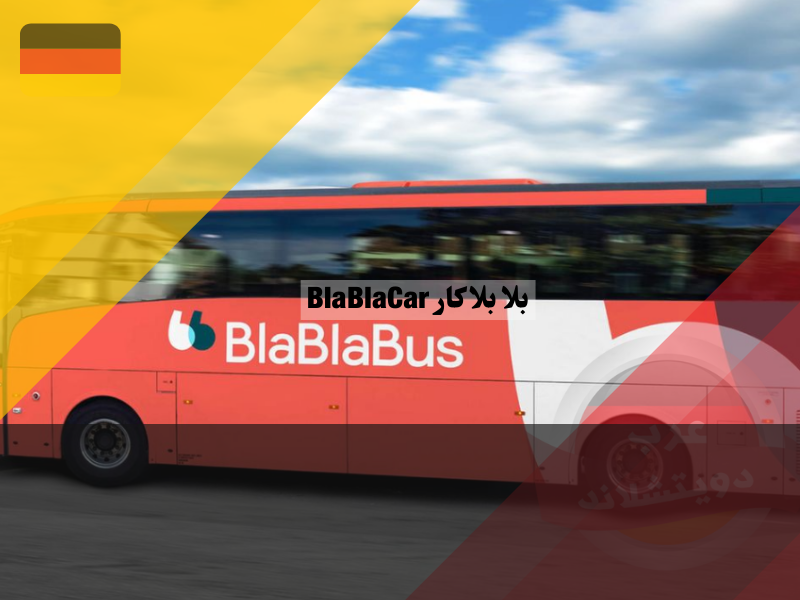 بلا بلا كار حافلات BlaBlaCar Bus