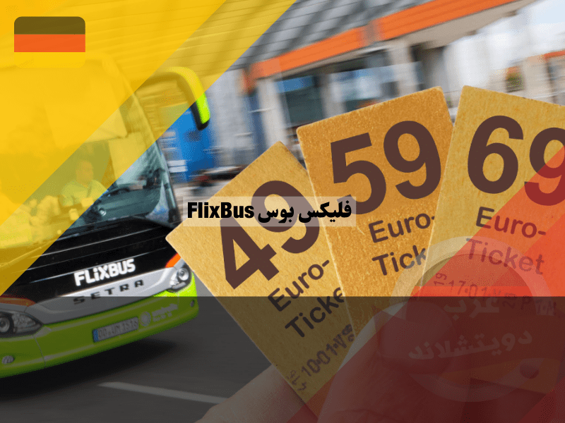 FlixBus ticket