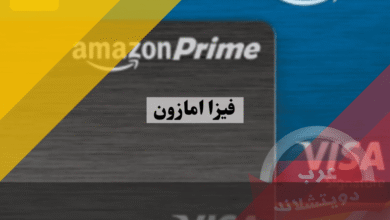أفضل 7 أنواع من فيزا امازون في ألمانيا: أيها يوفر لك المال كل شهر؟