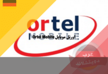 اورتل موبايل معلومات عن مزود خدمة الاتصال الالماني Ortel Mobile