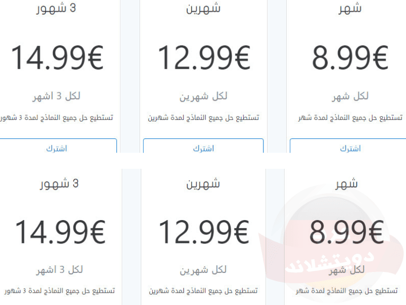 فرصة مجانية للحصول على 500 سؤال باللغة العربية