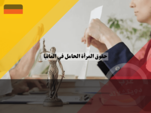 عرب دويتشلاند (60) (1)
