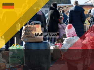 عرب دويتشلاند (63) (1)