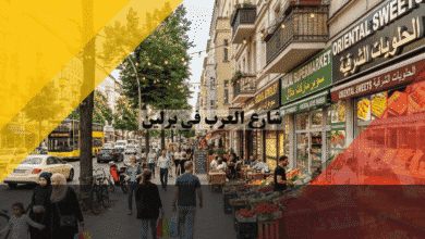 شارع العرب في برلين Sonnenallee دليل المحلات والخدمات الكامل