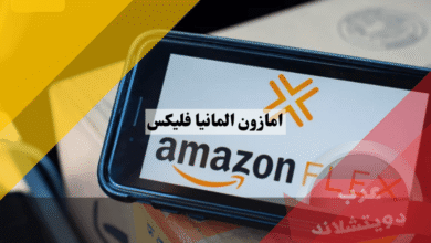 هل لا تزال امازون المانيا فليكس تعمل؟ كل ما يجب أن تعرفه