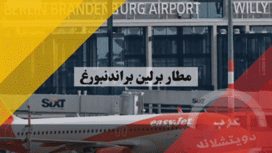 مطار برلين براندنبورغ دليل المسافر العملي – الوصول، الخدمات، وحيل التوفير
