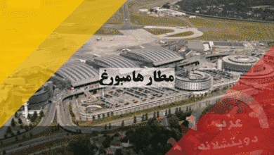 مطار هامبورغ دليل بوابة الشمال – قطار S1، المواقف، وأفضل صفقات السفر