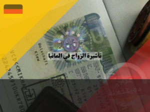 عرب دويتشلاند - 2023-09-05T190328.312