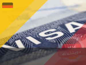 تأشيرة العمال المهرة الى المانيا