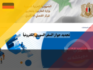 عرب دويتشلاند (74)