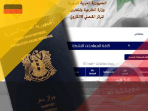 تجديد جواز السفر السوري إلكترونياً الأنترنت