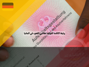 عرب دويتشلاند (8) (1)