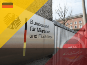 ما أشكال الحماية وانواع الاقامة لطالبي اللجوء في المانيا