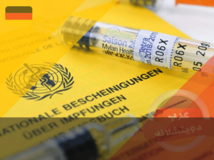 اللقاحات الطبية في المانيا