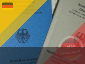جواز السفر الرمادي للاجئين عديمي الجنسية في المانيا