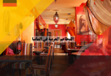 المطاعم العربية في المانيا