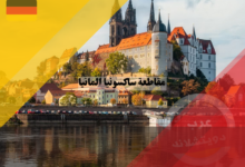 مقاطعة ساكسونيا المانيا