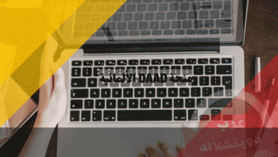 منحة DAAD الألمانية الشروط والمبالغ وخطوات التقديم الناجح