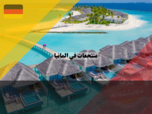 عرب دويتشلاند (81)