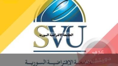 الجامعة الافتراضية السورية: دليل شامل للتخصصات والرسوم وشروط التسجيل