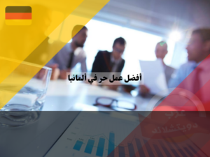 عرب دويتشلاند - 2023-05-31T130958.747
