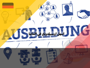 عرب دويتشلاند - 2023-06-01T051007.376