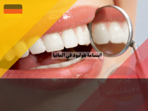 عرب دويتشلاند (23)