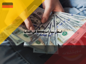 عرب دويتشلاند (33)