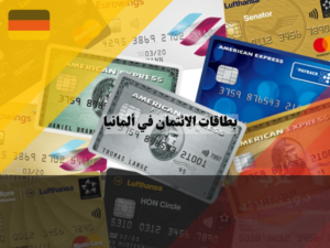 عرب دويتشلاند (4)