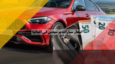 أحدث اسعار سيارات مرسيدس في المانيا دليل كامل للأسعار الجديدة والمستعملة