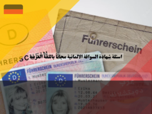 عرب دويتشلاند (3)