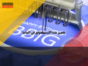 عرب دويتشلاند - 2023-08-15T075902.651