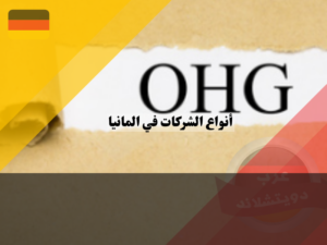 عرب دويتشلاند (51)