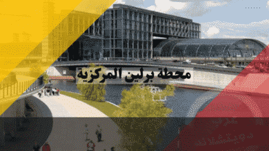 محطة برلين المركزية دليل الخدمات، المواصلات، والنصائح