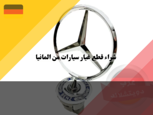 عرب دويتشلاند - 2023-09-04T012322.660