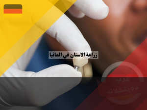 عرب دويتشلاند - 2023-10-11T162241.421