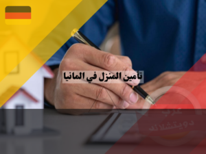 عرب دويتشلاند (74)