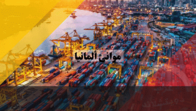 موانئ ألمانيا البحرية 2026: أشهر 10 – الخدمات، الجولات، والمواصلات موانئ ألمانيا البحرية أشهر 10 – الخدمات، الجولات، والمواصلات