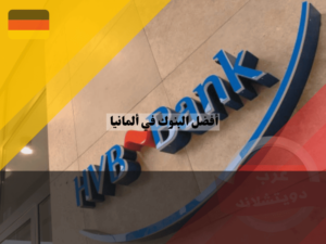 عرب دويتشلاند (2) (1)